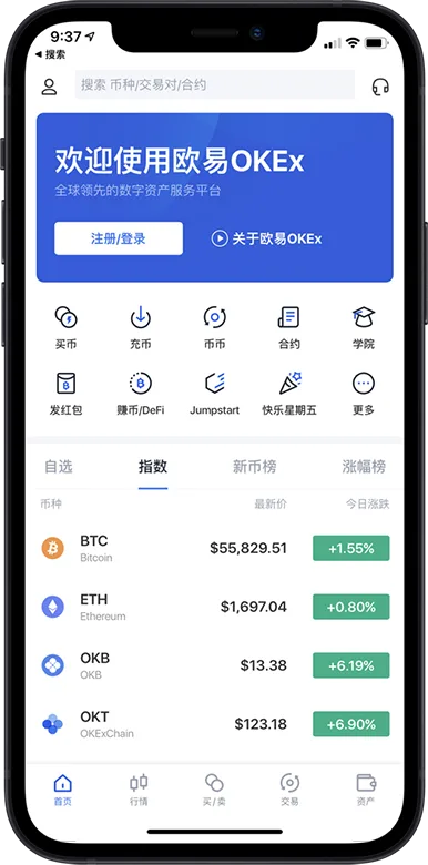 ok币下载官方app