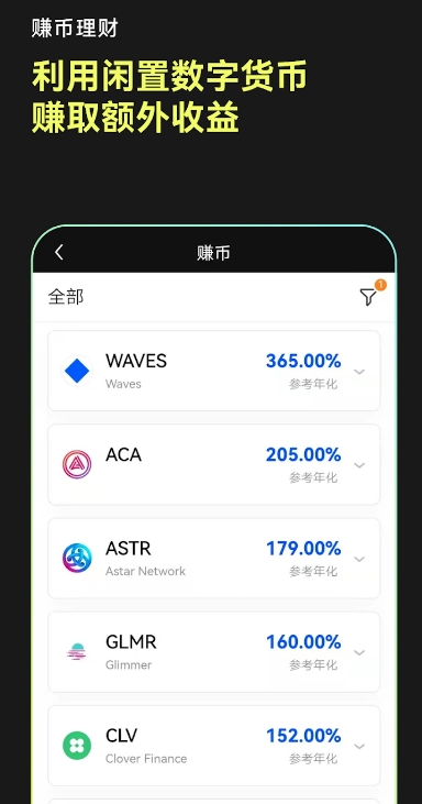 ok币下载官方app
